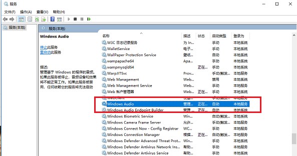 Win11音頻服務(wù)未運(yùn)行怎么辦?Win11音頻服務(wù)尚未啟用解決方法