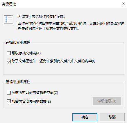 Win10電腦怎么設(shè)置文件夾加密?