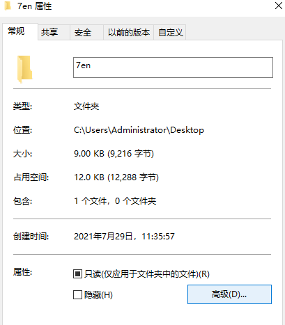 Win10電腦怎么設(shè)置文件夾加密?