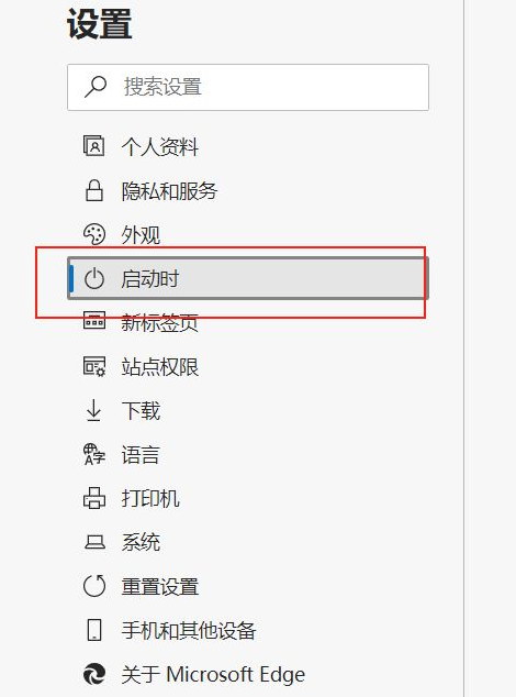 Win10的Edge瀏覽器怎么設置默認主頁？