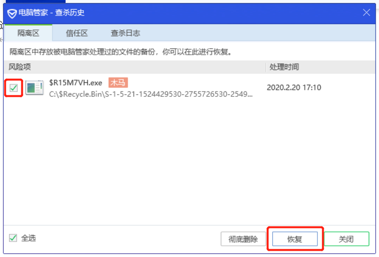 Win10提示文件所在的卷已被外部更改 文件不再有效怎么辦？