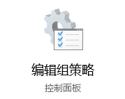 Win10設備讀寫權限怎么關閉？怎么管理對可移動設備的讀寫權限呢？