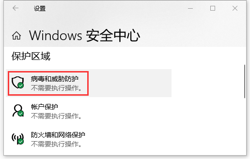 Win10怎么開啟系統(tǒng)自帶的勒索病毒防護(hù)?開啟系統(tǒng)自帶的勒索病毒防護(hù)方法