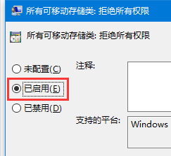 Win10設備讀寫權限怎么關閉？怎么管理對可移動設備的讀寫權限呢？