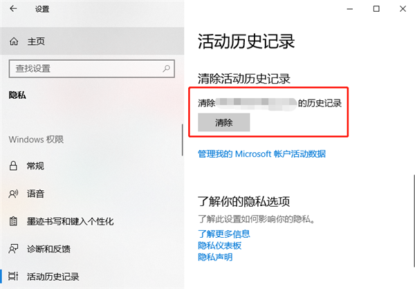 Win10如何清除電腦使用記錄？電腦使用記錄怎么徹底清除？