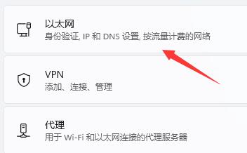 Win11dns錯誤怎么辦？Win11dns錯誤的解決方法
