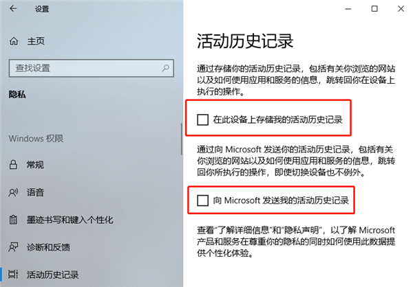 Win10如何清除電腦使用記錄？電腦使用記錄怎么徹底清除？