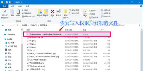 Win10系統(tǒng)如何設(shè)置禁止文件夾寫(xiě)入?