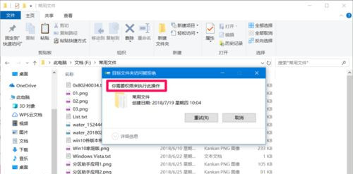 Win10系統(tǒng)如何設(shè)置禁止文件夾寫(xiě)入?