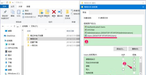 Win10系統(tǒng)如何設(shè)置禁止文件夾寫(xiě)入?
