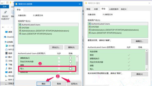 Win10系統(tǒng)如何設(shè)置禁止文件夾寫(xiě)入?