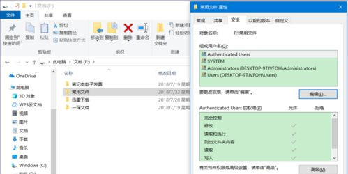 Win10系統(tǒng)如何設(shè)置禁止文件夾寫(xiě)入?