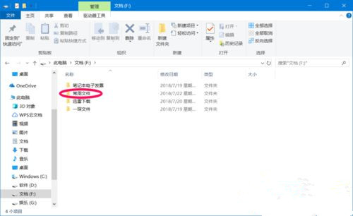Win10系統(tǒng)如何設(shè)置禁止文件夾寫(xiě)入?