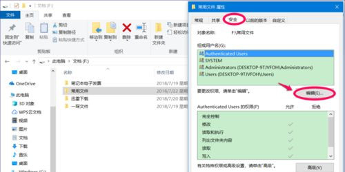 Win10系統(tǒng)如何設(shè)置禁止文件夾寫(xiě)入?