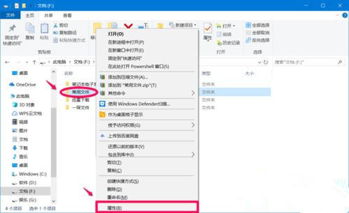 Win10系統(tǒng)如何設(shè)置禁止文件夾寫(xiě)入?