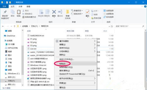 Win10系統(tǒng)如何設(shè)置禁止文件夾寫(xiě)入?