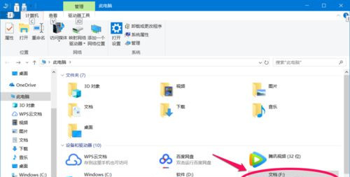 Win10系統(tǒng)如何設(shè)置禁止文件夾寫(xiě)入?