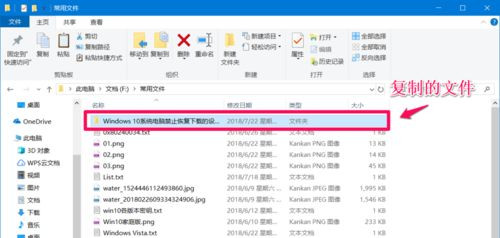 Win10系統(tǒng)如何設(shè)置禁止文件夾寫(xiě)入?