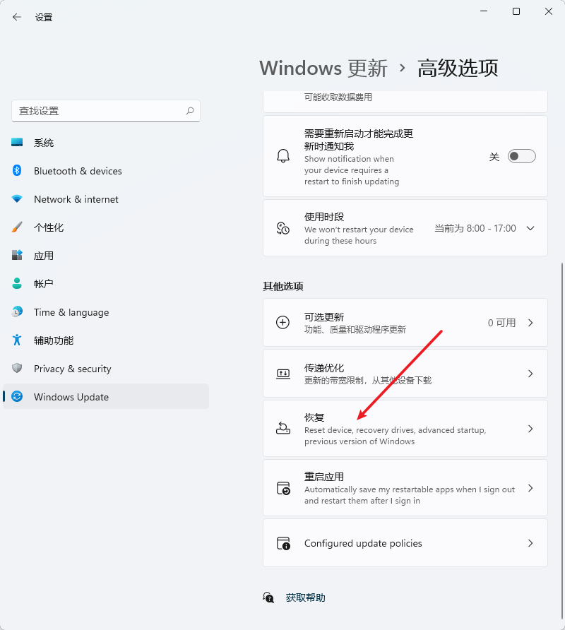 Win11回退按鈕點擊沒有反應無法回退Win10怎么辦？