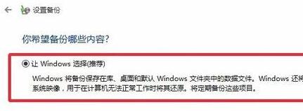 Win11怎么備份系統(tǒng)？Win11系統(tǒng)備份方法