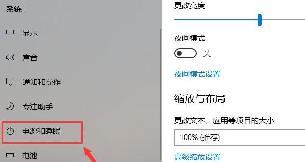 Win11怎么改休眠時(shí)間?Win11修改睡眠時(shí)間方法