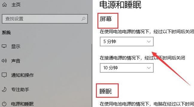 Win11怎么改休眠時(shí)間?Win11修改睡眠時(shí)間方法