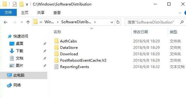 Win10系統怎么刪除更新緩存文件？