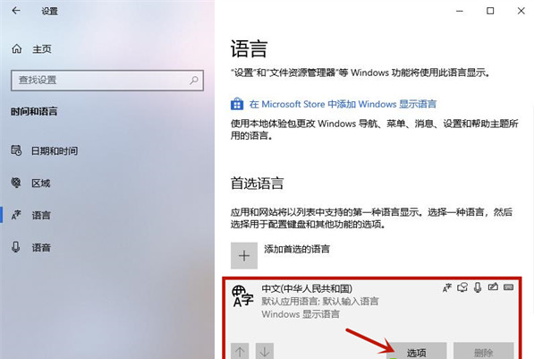 Win10輸入法打字不顯示選字框怎么辦?