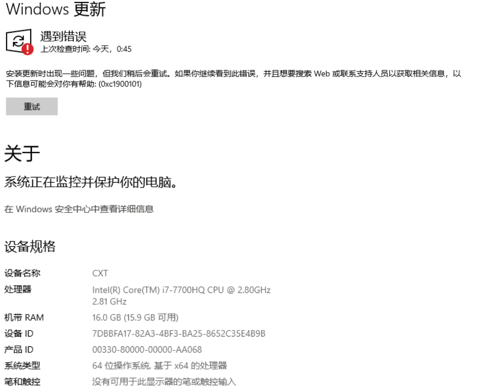 Win10更新升級Win11報錯 錯誤碼是0xc1900101怎么辦？