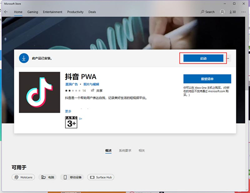 Win11怎么安裝安卓軟件？Win11安裝安卓軟件的方法