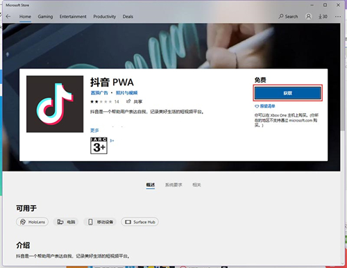Win11怎么安裝安卓軟件？Win11安裝安卓軟件的方法