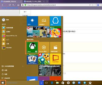 Win10內置的錄屏軟件在哪?Win10錄屏軟件使用方法