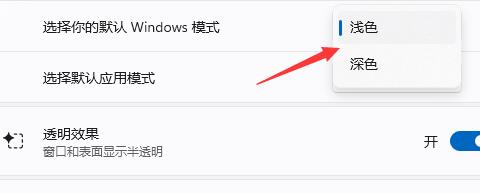 Win11任務欄顏色如何更改?Win11更改任務欄顏色教程
