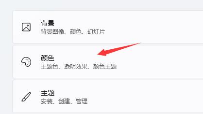 Win11任務欄顏色如何更改?Win11更改任務欄顏色教程