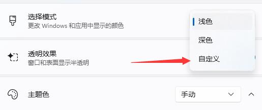 Win11任務欄顏色如何更改?Win11更改任務欄顏色教程
