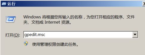 Win7設置密碼提示不滿足策略要求怎么辦?Win7密碼不滿足密碼策略要求解決方法