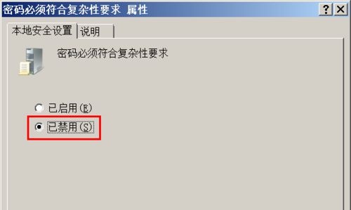 Win7設置密碼提示不滿足策略要求怎么辦?Win7密碼不滿足密碼策略要求解決方法