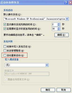 Win7關(guān)機后不停重啟怎么辦？Win7關(guān)機后又重啟的原因及解決方法