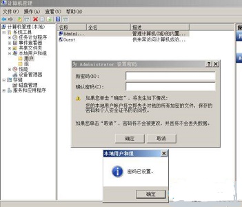 Win7設置密碼提示不滿足策略要求怎么辦?Win7密碼不滿足密碼策略要求解決方法