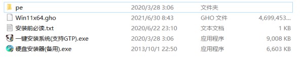 系統之家Win11系統怎么安裝？系統之家Win11安裝教程分享