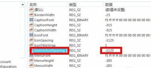 Windows系統如何修改桌面圖標間距?