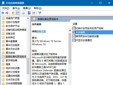 Win10如何設置安全等級？電腦安全等級設置教程