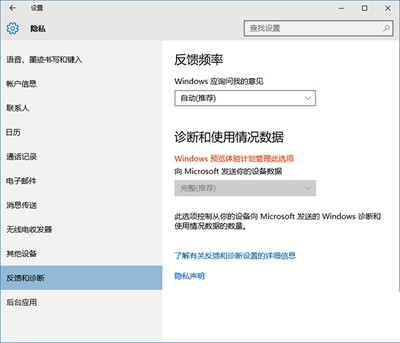 Win10如何設置安全等級？電腦安全等級設置教程