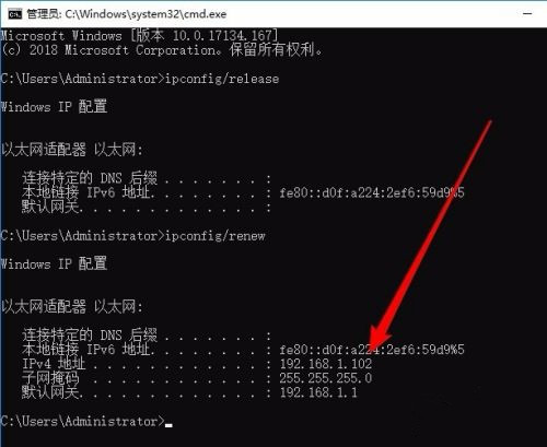 Win10系統(tǒng)IP地址沖突如何解決？
