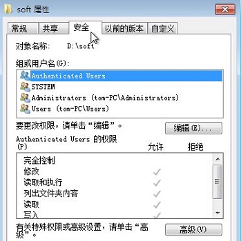 Win7文件夾屬性在哪?Win7文件夾屬性怎么打開?