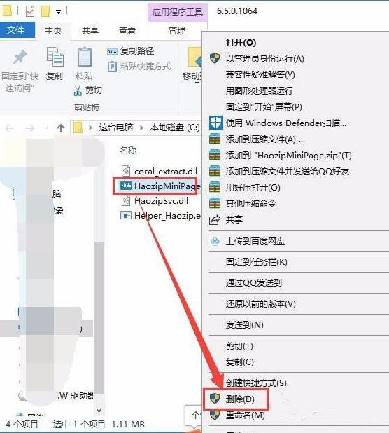 Win10系統今日熱點彈窗怎么徹底刪除？