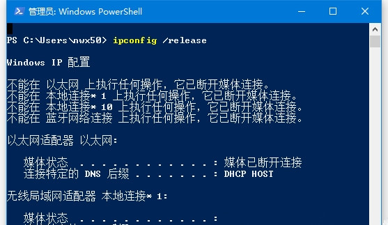 Win10如何使用命令釋放IP和重新獲取新IP？