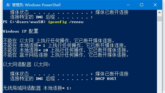 Win10如何使用命令釋放IP和重新獲取新IP？