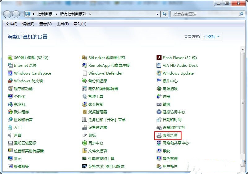 Win7如何禁止搜索隱藏文件?禁止搜索隱藏文件教程