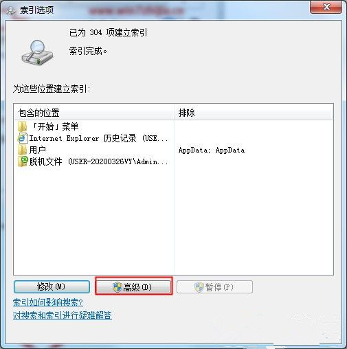 Win7如何禁止搜索隱藏文件?禁止搜索隱藏文件教程